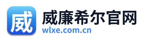 威廉希尔官网